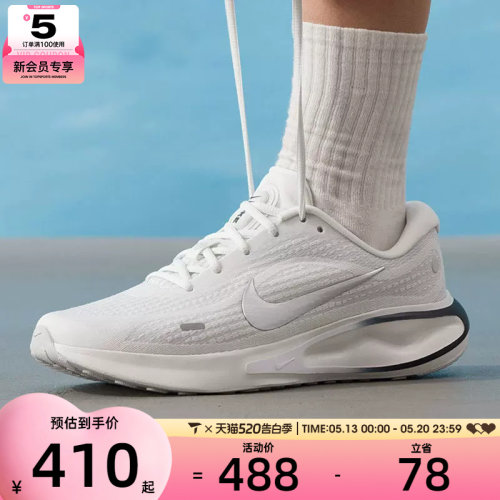 NIKE耐克男子JOURNEY RUN缓震运动训练公路跑步鞋FN0228-122