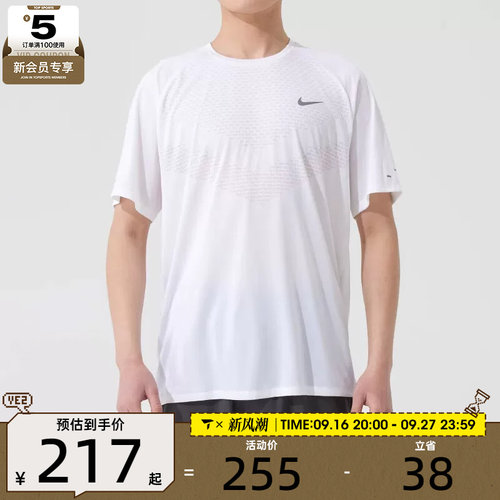 NIKE耐克男子DFADV STRIDE SS TOP运动健身圆领短袖T恤HV5204-100