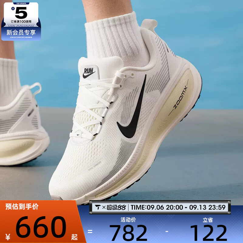 滔搏丨NIKE耐克男子VOMERO 18迈柔运动健身公路跑步鞋HM6803-101