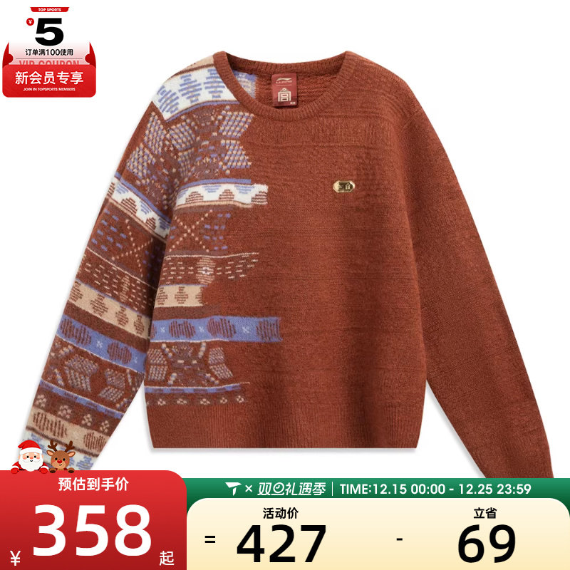 LI-NING李宁女子毛衣套头衫AMBV390-3