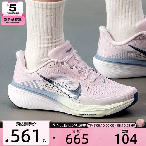 NIKE耐克女子AIR ZOOM PEGASUS 42飞马运动训练跑步鞋IB1881-500