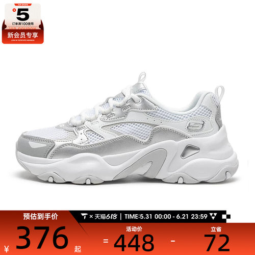 SKECHERS斯凯奇女子DLITES运动休闲鞋150525-WSL