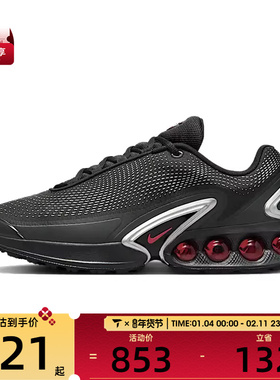 NIKE耐克男子AIR MAX DN运动休闲鞋DV3337-016