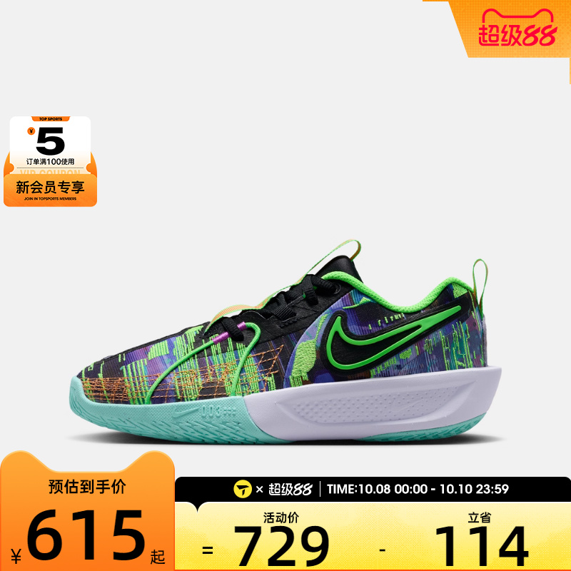 NIKE耐克儿童G.T. CUT 3 SE 运动训练篮球鞋HV2243-400