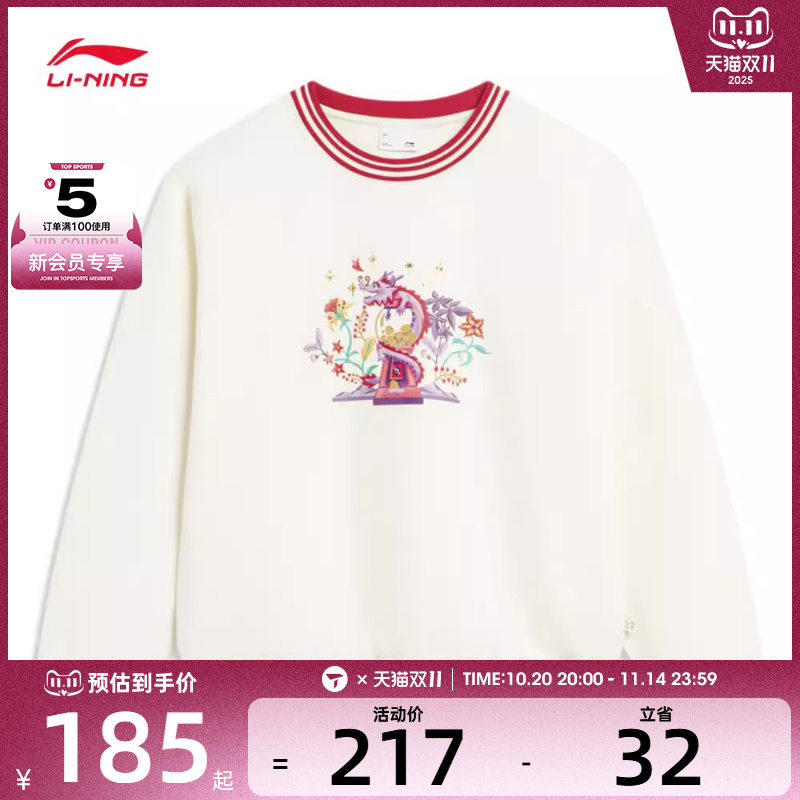 LI-NING李宁女子无帽运动套头衫AWDU034-5