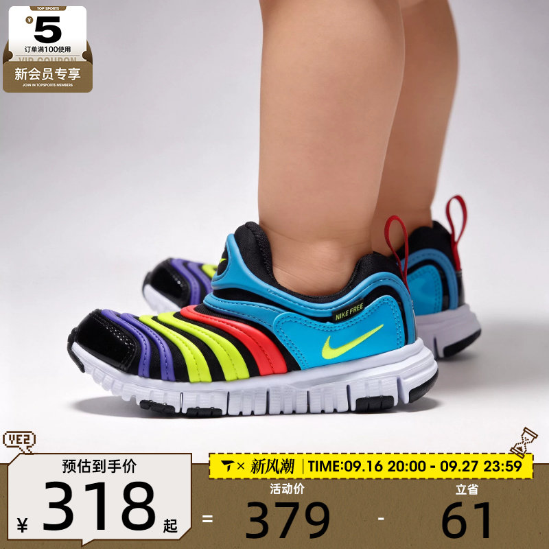 滔搏丨NIKE耐克小童DYNAMO FREE毛毛虫运动休闲鞋343738-034