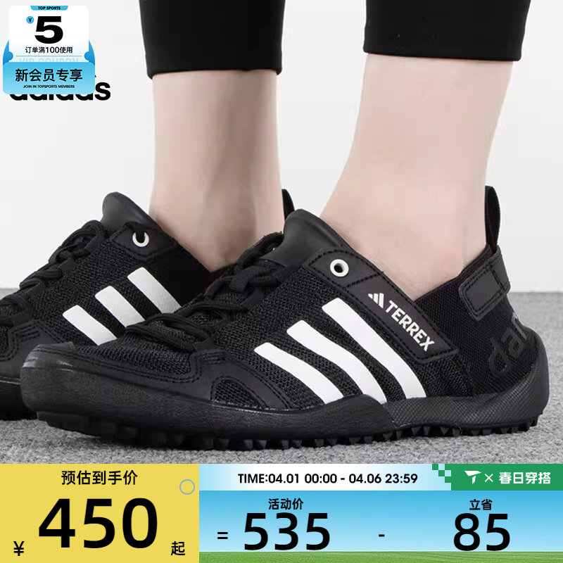 adidas阿迪达斯男女DAROGA TWO 13 H.RDY户外涉水溯溪鞋HP8636