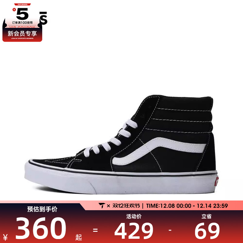 VANS范斯男女SK8-Hi运动帆布鞋VN000D5IB8C