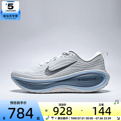 NIKE耐克男子VOMERO PLUS运动训练跑步鞋HV8150-111