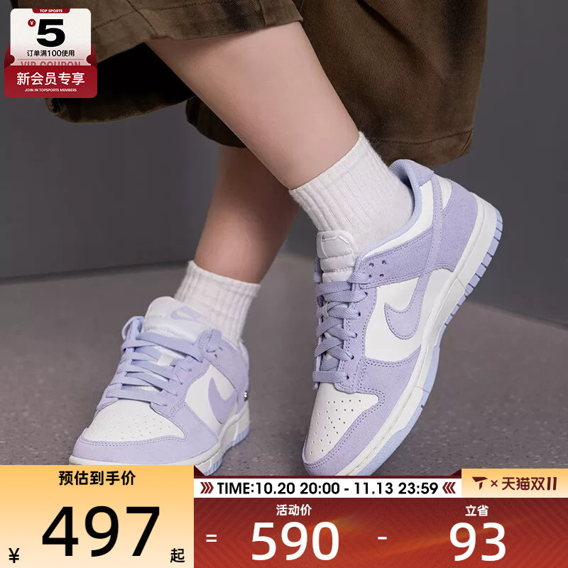 滔搏丨NIKE耐克女子DUNK复古板鞋低帮运动休闲鞋IO4244-500