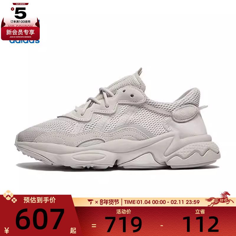 adidas阿迪达斯三叶草中性OZWEEGO时尚潮流运动休闲鞋FY2023,运动鞋new,运动休闲鞋,淘宝优惠券,粉丝福利购,淘宝优惠卷