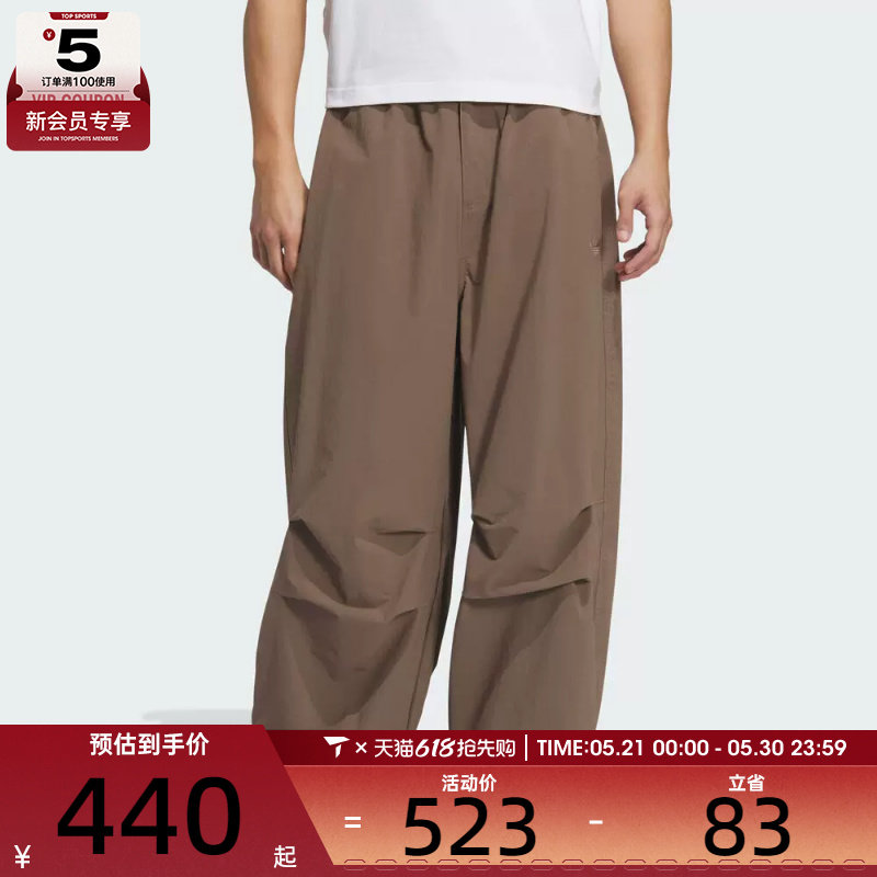 adidas阿迪达斯三叶草男子ESS PARACHUTE运动休闲长裤KD4296