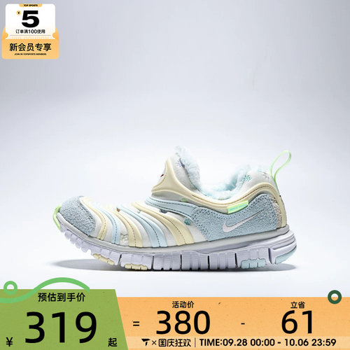 NIKE耐克小童毛毛虫DYNAMO FREE运动鞋休闲鞋IM6694-101