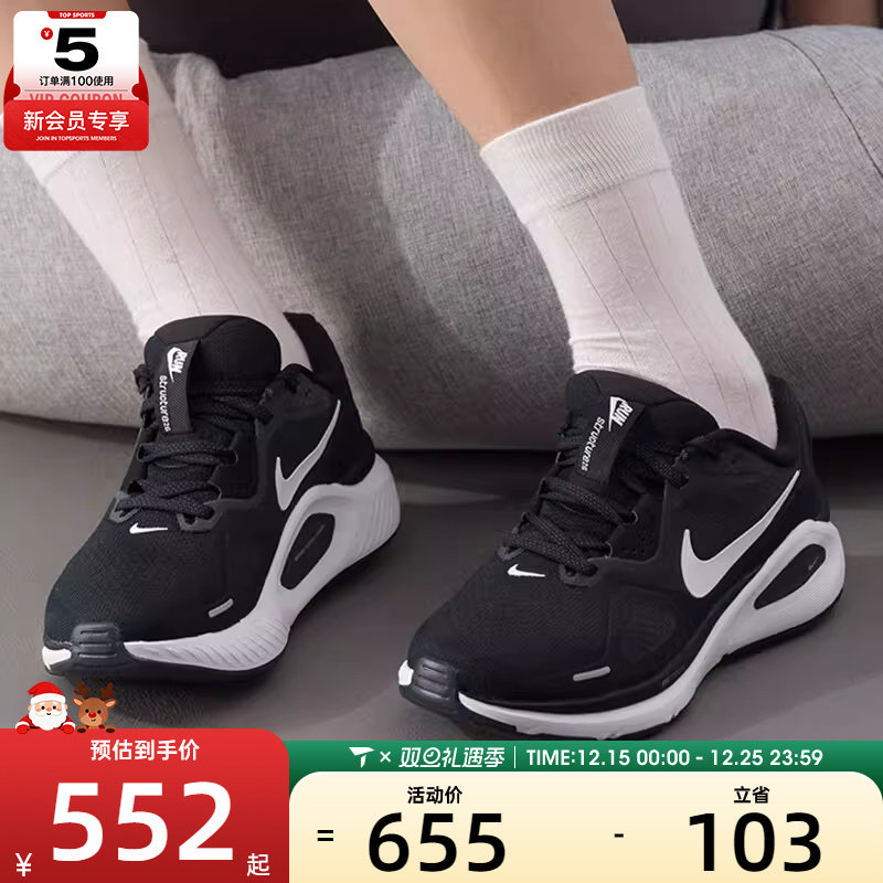 NIKE耐克女子STRUCTURE 26缓震轻便运动鞋跑步鞋HJ1101-003