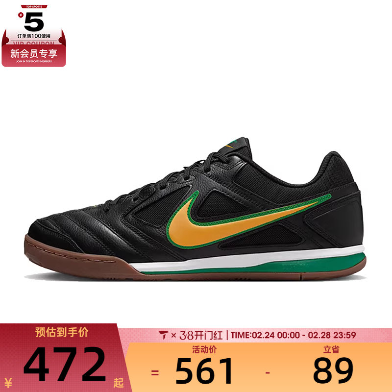 NIKE耐克男鞋NIKE GATO运动休闲鞋IB8509-001