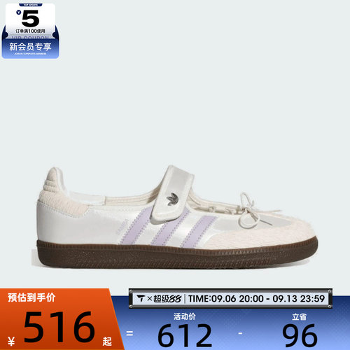 adidas阿迪达斯三叶草男女SAMBA JANE W运动休闲鞋LB8627