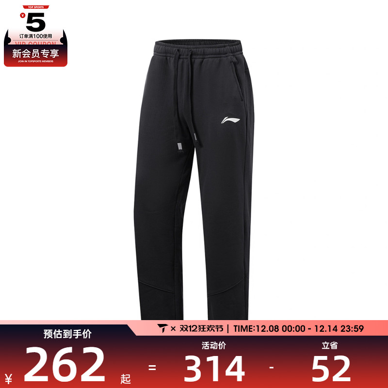 LI-NING李宁男子运动休闲长裤AYKVC33-1