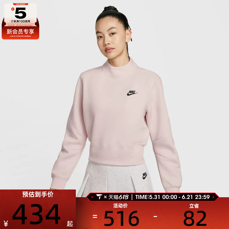 NIKE耐克女子运动休闲立领套头衫卫衣HV2797-667