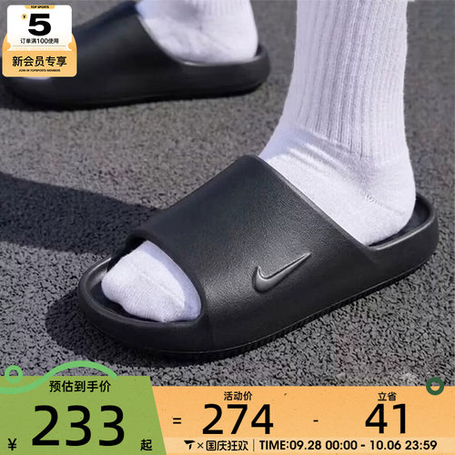 NIKE耐克男子CALM 2.0时尚户外百搭舒适运动休闲拖鞋IB0183-001
