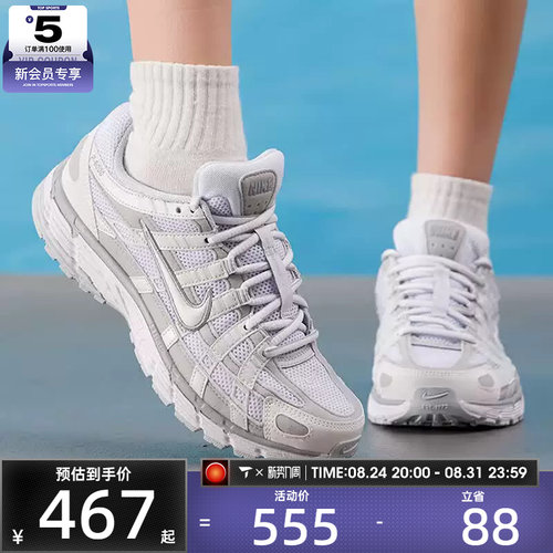 滔搏丨NIKE耐克女子P-6000时尚复古百搭运动训练跑步鞋FV6603-101
