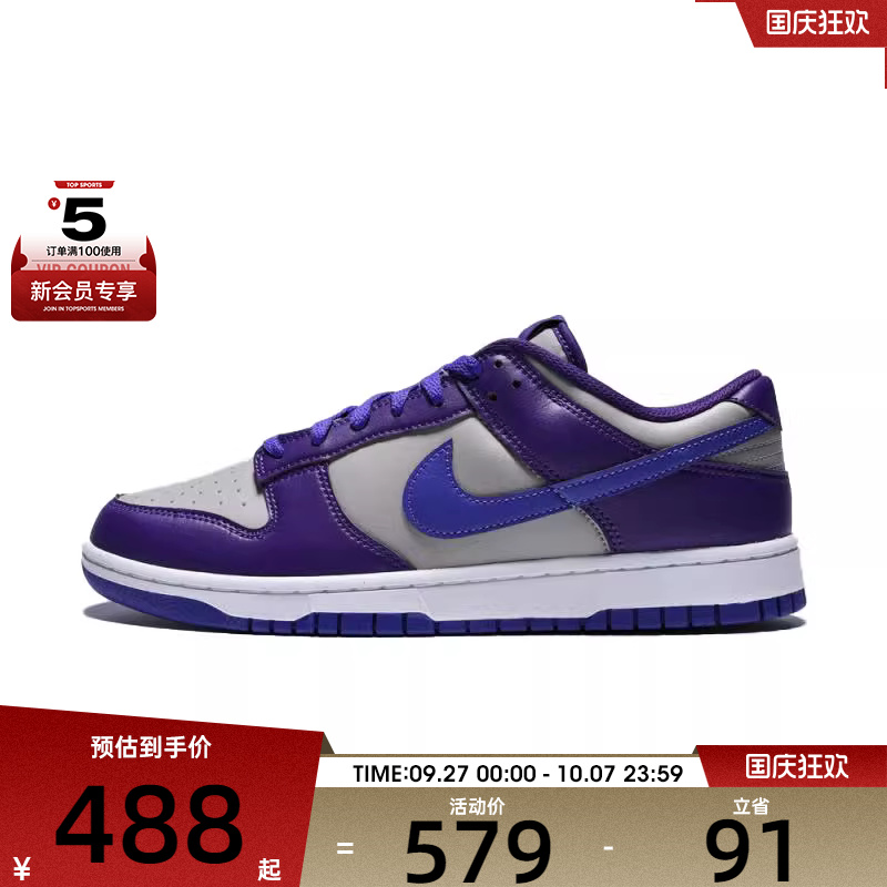 NIKE耐克男子DUNK LOW RETRO运动休闲鞋HF5441-005