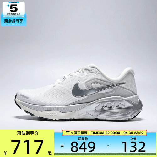 NIKE耐克女子STRUCTURE低帮缓震舒适运动训练跑步鞋IO9913-101