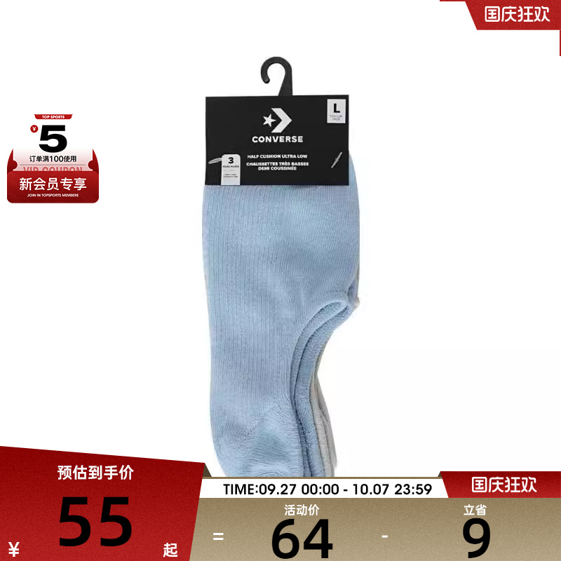 converse匡威男女休闲袜子UC0557-UFC