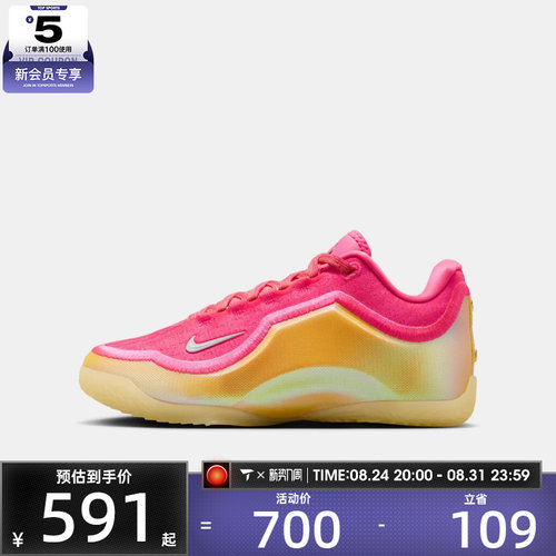 NIKE耐克大童LEBRON XXIII GI GS运动训练篮球鞋IV4799-600