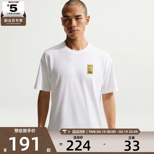 NIKE耐克男子AS U NSW TEE LSE C运动休闲短袖T恤IH1158-100