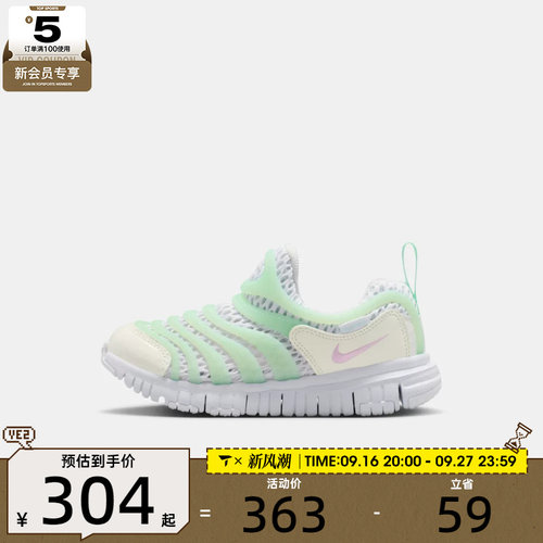 滔搏丨NIKE耐克小童DYNAMO FREE毛毛虫一脚蹬休闲鞋IV0523-100