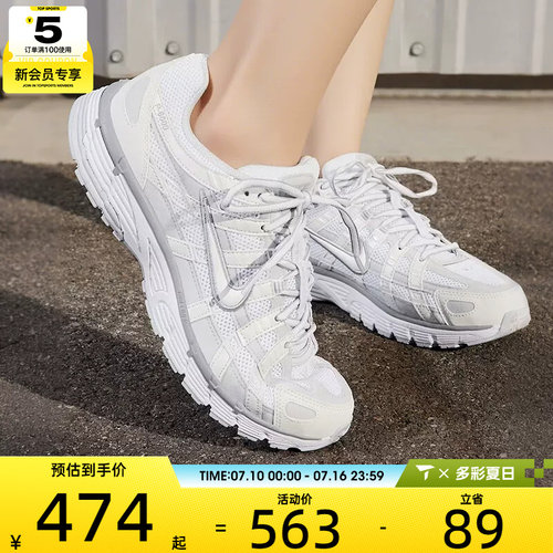 滔搏丨NIKE耐克女子P-6000复古老爹鞋运动鞋休闲跑步鞋FV6603-101