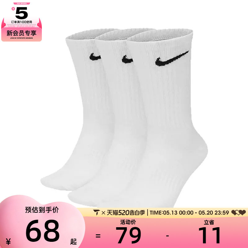 NIKE 耐克男女休闲袜子SX7676-100