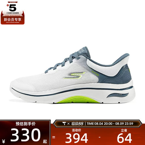 SKECHERS斯凯奇男子WALK ARCH FIT 2.0运动休闲鞋216653-WMLT