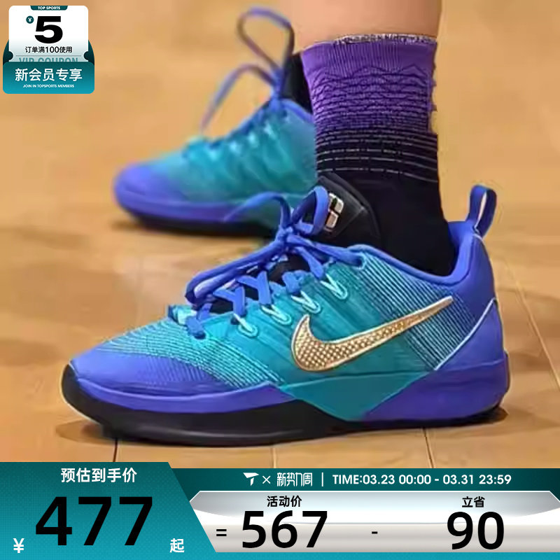 NIKE耐克大童萨布丽娜SABRINA 3运动训练篮球鞋IQ0831-500