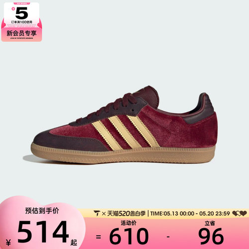 adidas阿迪达斯三叶草男女SAMBA OG运动鞋T头鞋休闲鞋JS1394