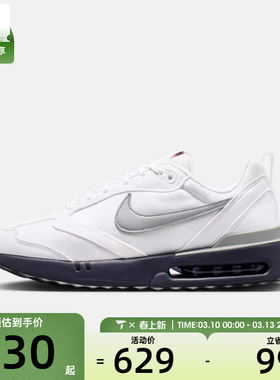 NIKE耐克男子AIR MAX DAWN运动训练气垫缓震跑步鞋DM0013-103