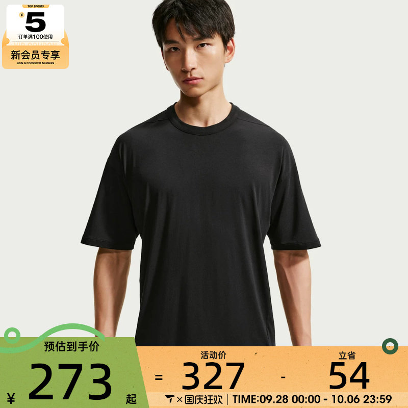 NIKE耐克男子DF 24.7 IS LGT SS TOP运动休闲短袖T恤IQ8274-010