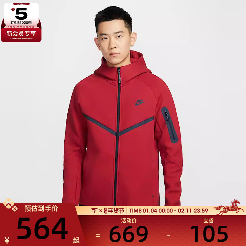 NIKE耐克男子AS M NK TCH FLC FZ WR HOODIE运动外套HV0950-687,运动服/休闲服装,运动茄克/外套,淘宝优惠券,粉丝福利购,淘宝优惠卷