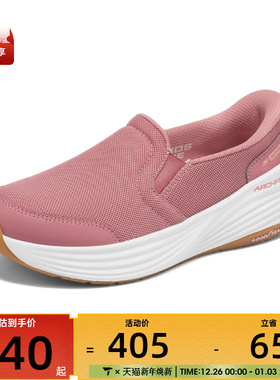 SKECHERS斯凯奇女子GO WALK STABILITY运动休闲鞋125960-MVE