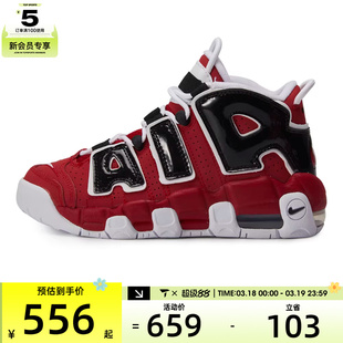 NIKE耐克男大童AIR MORE UPTEMPO皮蓬运动训练篮球鞋415082-600