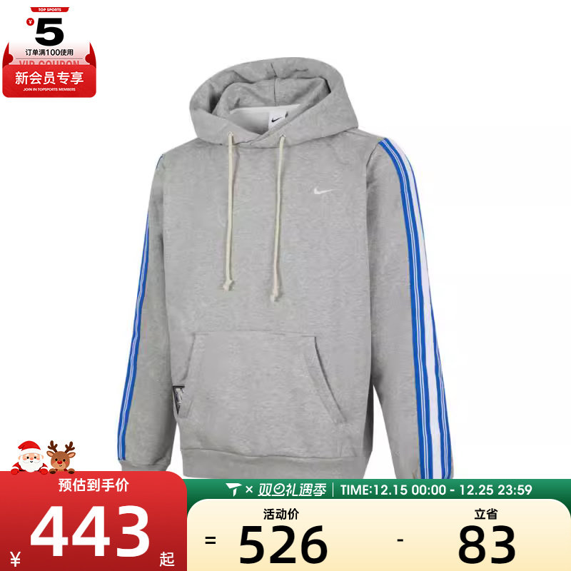 NIKE耐克男子AS M NK TF SI BRSH PO HD NAOS运动卫衣HJ3882-063