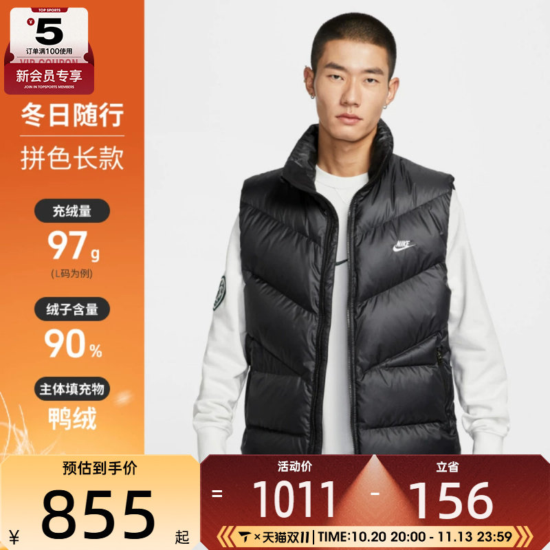 NIKE耐克男子运动休闲立领羽绒服马甲背心HV2721-010