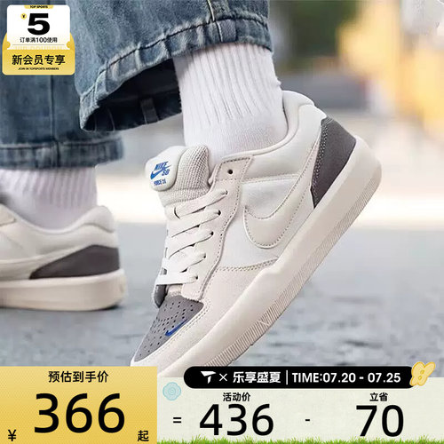 NIKE耐克男子SB FORCE 58时尚复古低帮运动休闲鞋IQ8398-001