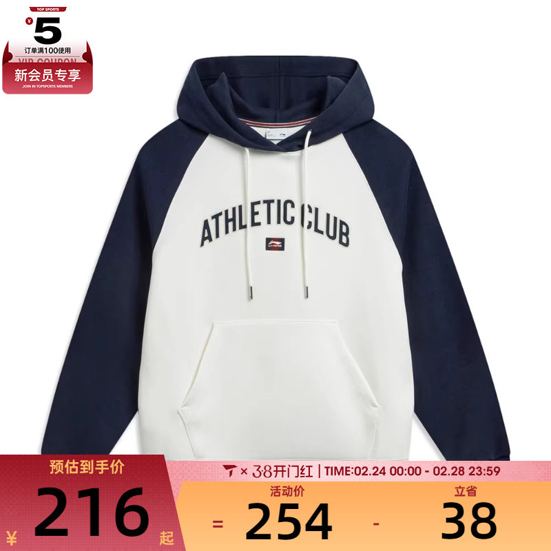 LI-NING李宁女子运动休闲套头衫卫衣AWDW158-1