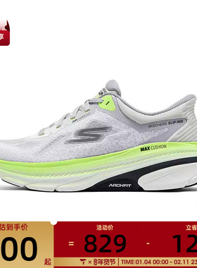 SKECHERS斯凯奇男子CUSHIONING ARCH运动休闲鞋220584-WGY