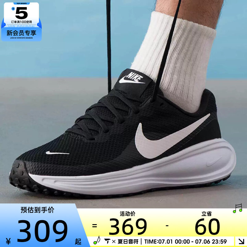 NIKE耐克男子REVOLUTION 8专业公路运动训练休闲跑步鞋HJ9198-003