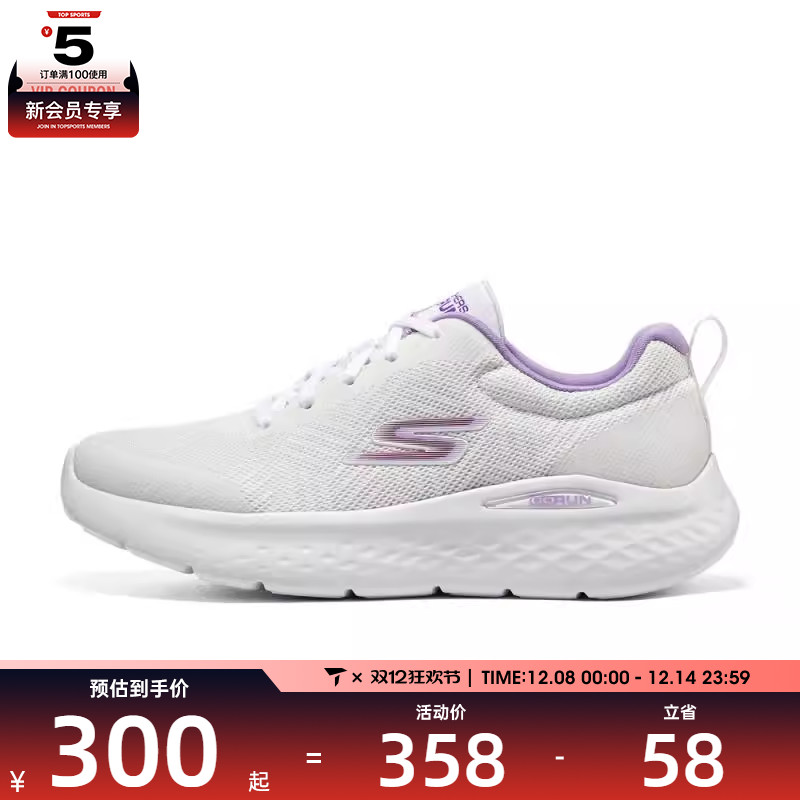 SKECHERS斯凯奇女子GO RUN LITE运动训练跑步鞋GO RUN129425-WPR