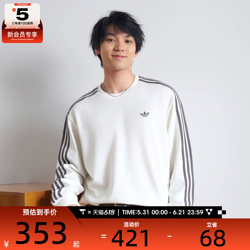 adidas阿迪达斯三叶草男子经典三条杠宽松休闲长袖T恤LC8312