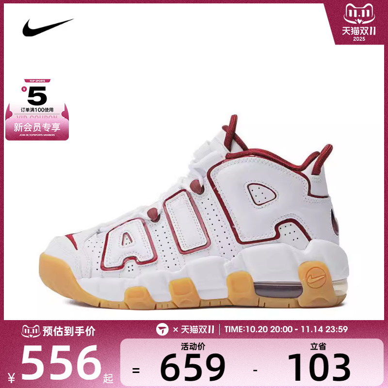 NIKE耐克男大童AIR MORE UPTEMPO复古高帮运动休闲鞋FJ2846-100