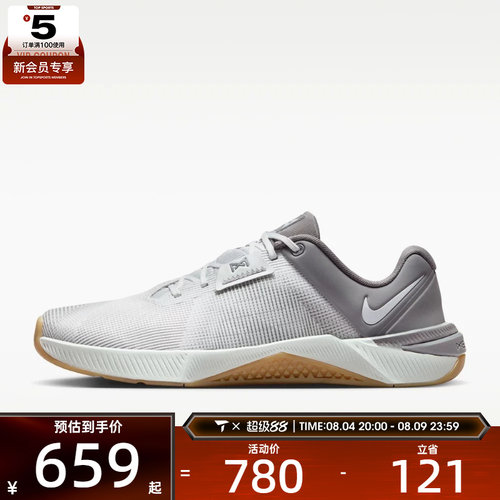 NIKE耐克男子METCON 10舒适低帮运动健身力量训练鞋HJ1875-010